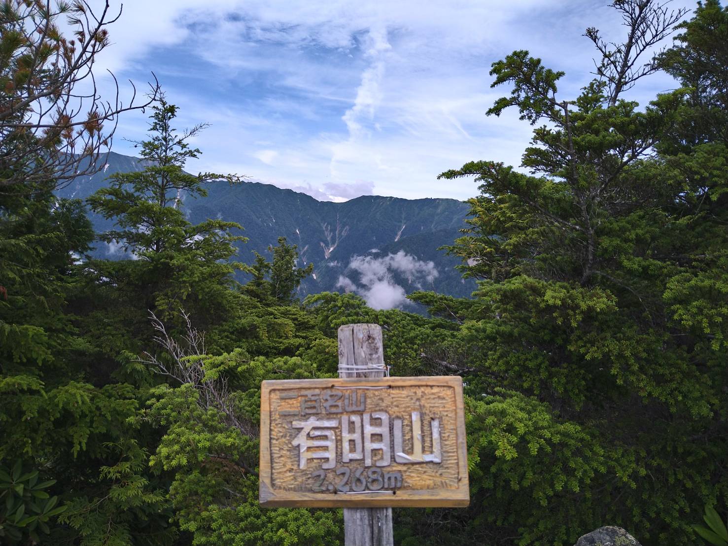お気に入りのフィールド 有明山（信濃富士）
