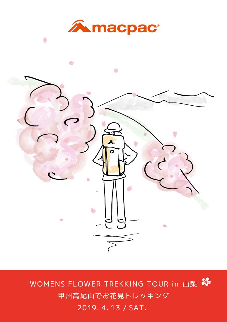 WOMENS FLOWER TREKKING TOUR in 山梨 甲州高尾山でお花見トレッキング 【参加者募集のお知らせ】